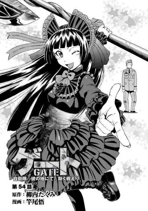 Gate: Jieitai Kanochi nite, Kaku Tatakaeri Capitolo 54 page 2