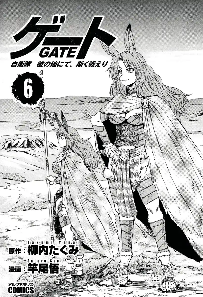 Gate: Jieitai Kanochi nite, Kaku Tatakaeri Capitolo 38 page 2