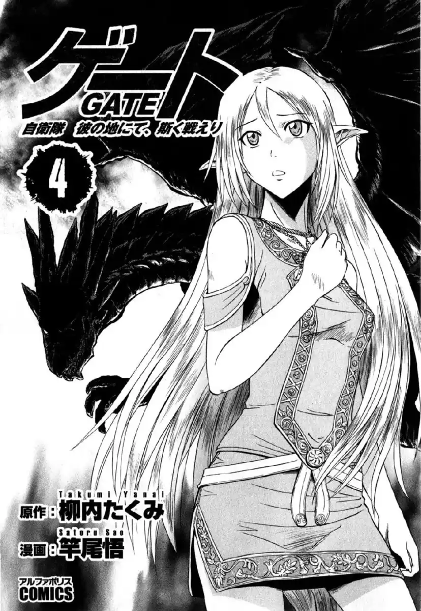 Gate: Jieitai Kanochi nite, Kaku Tatakaeri Capitolo 25 page 2